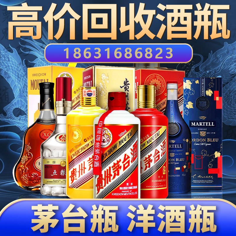 保山53度飞天茅台酒瓶回收价格多少钱？