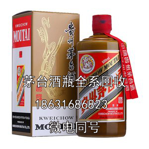 保山茅台酒瓶回收介绍白酒该喝高度酒还是喝低度