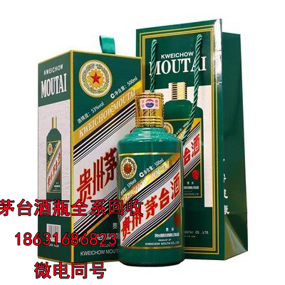 保山五星茅台酒瓶回收之这四种人饮酒需谨慎