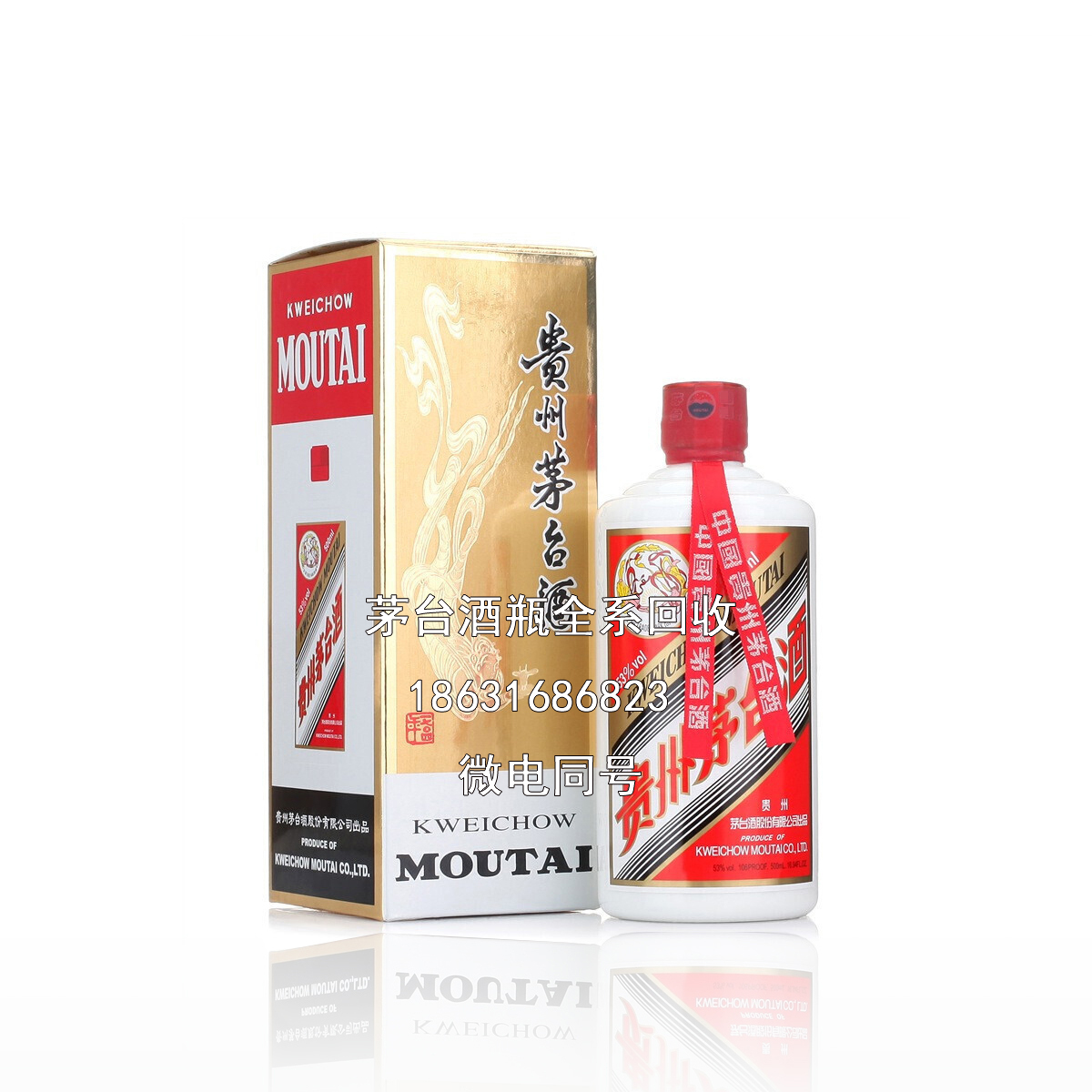 保山茅台酒瓶回收公司介绍茅台酒产地环境