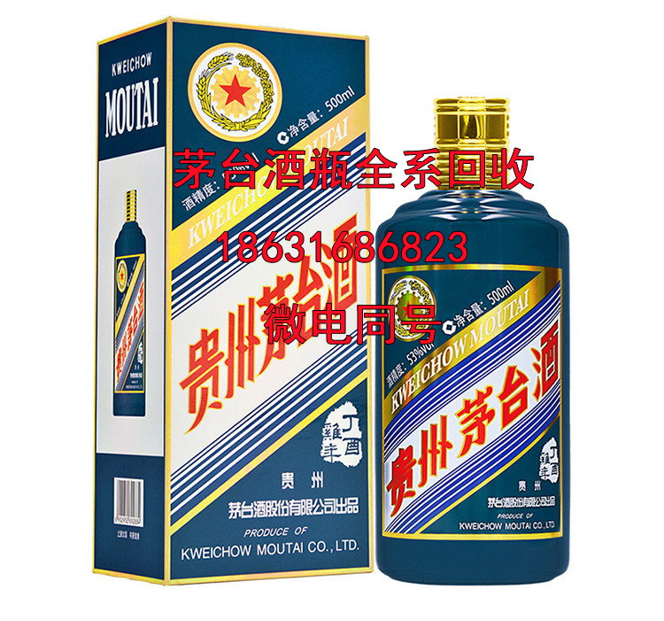 保山年份茅台酒瓶回收提醒喝酒上脸有何好方法防